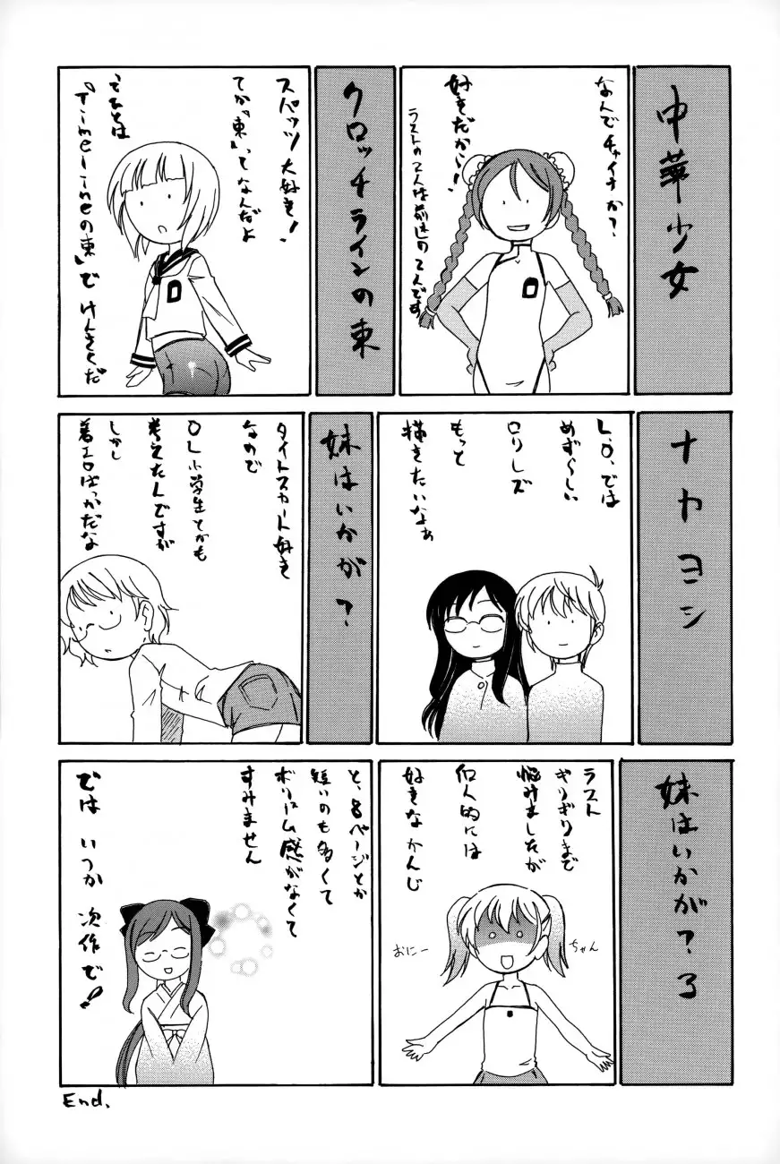 Youshou no Hana no Himitsu - Chapter 13 Page 11