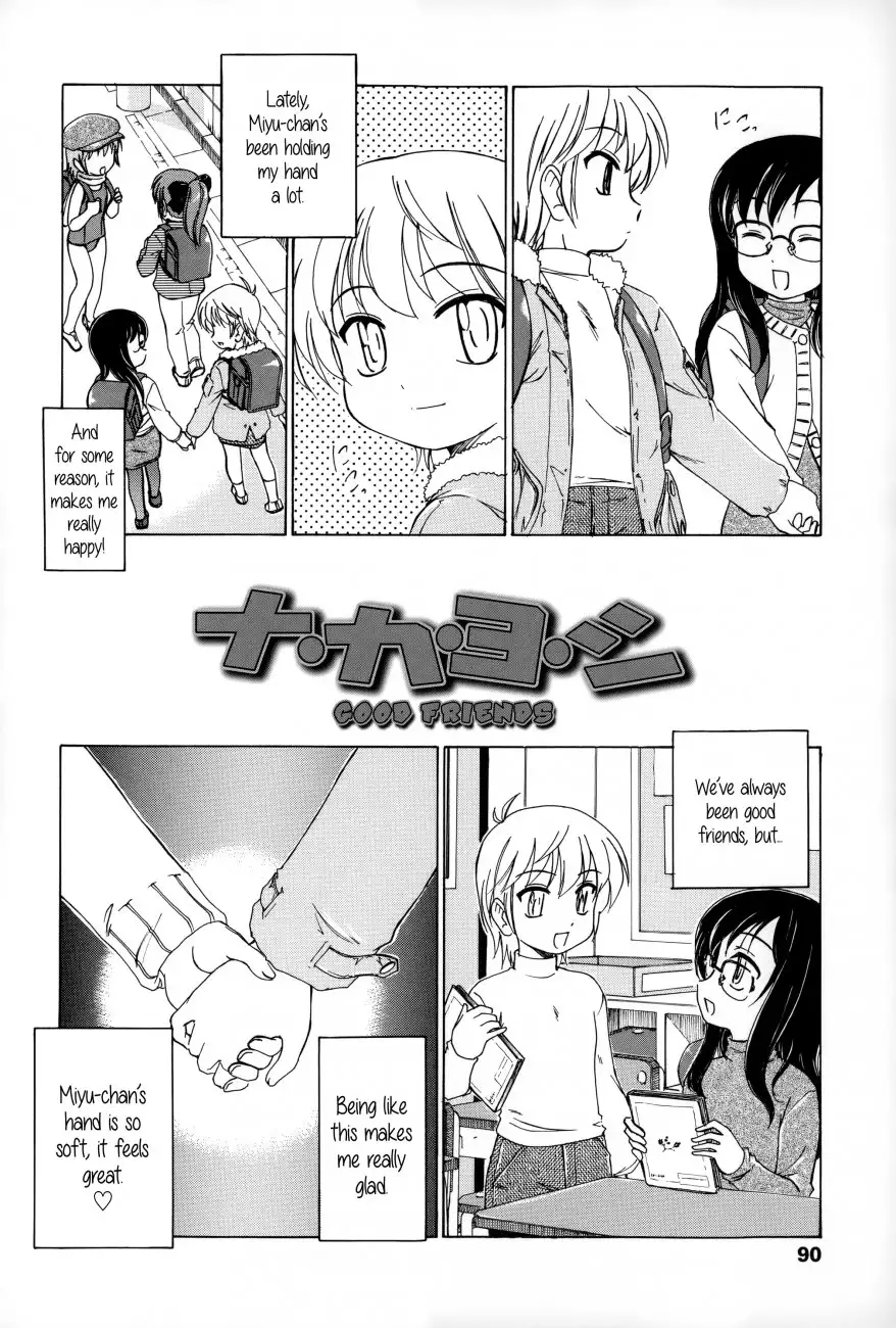 Youshou no Hana no Himitsu - Chapter 7 Page 2