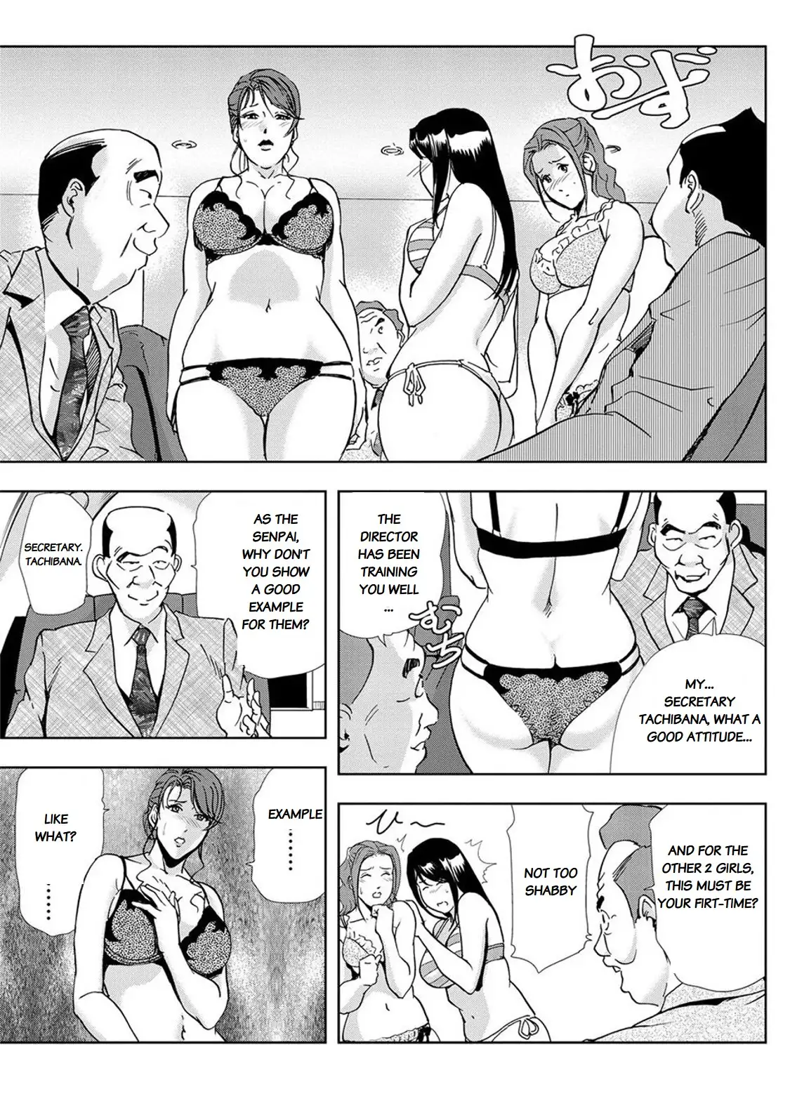 Nikuhisyo Yukiko - Chapter 13 Page 12