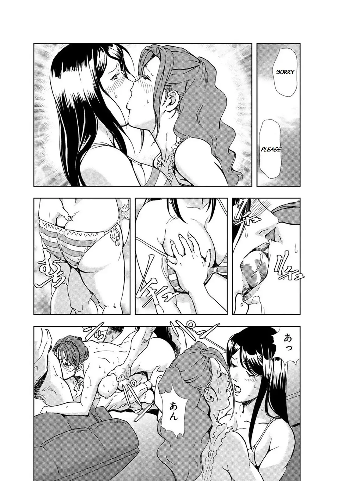 Nikuhisyo Yukiko - Chapter 13 Page 20