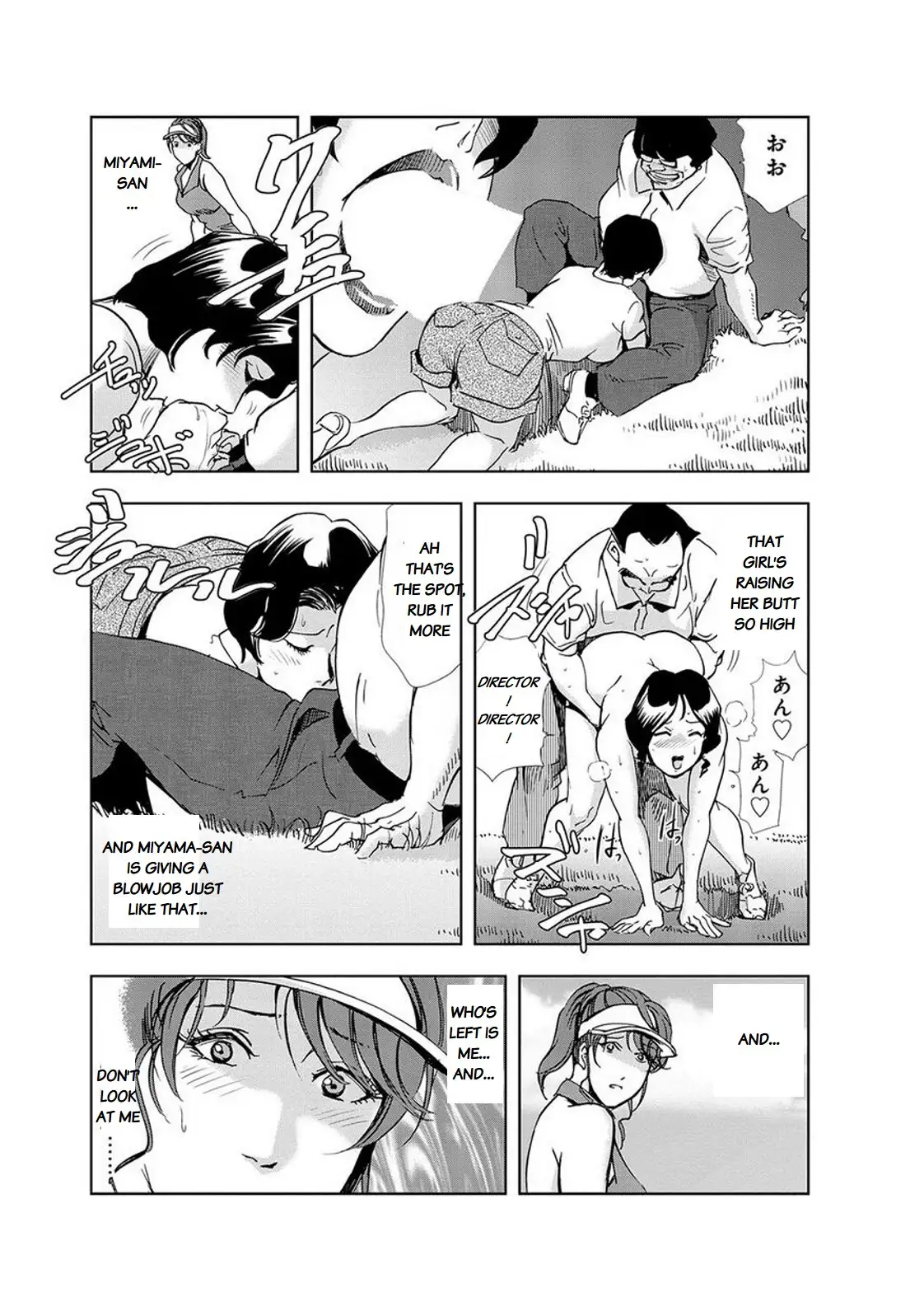 Nikuhisyo Yukiko - Chapter 14 Page 11