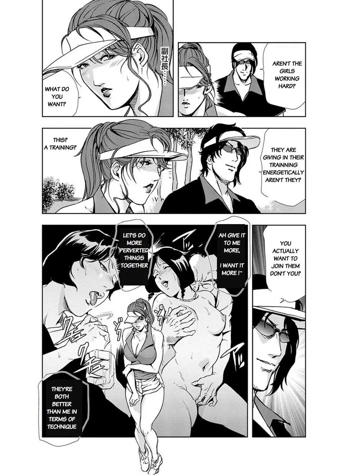 Nikuhisyo Yukiko - Chapter 14 Page 12