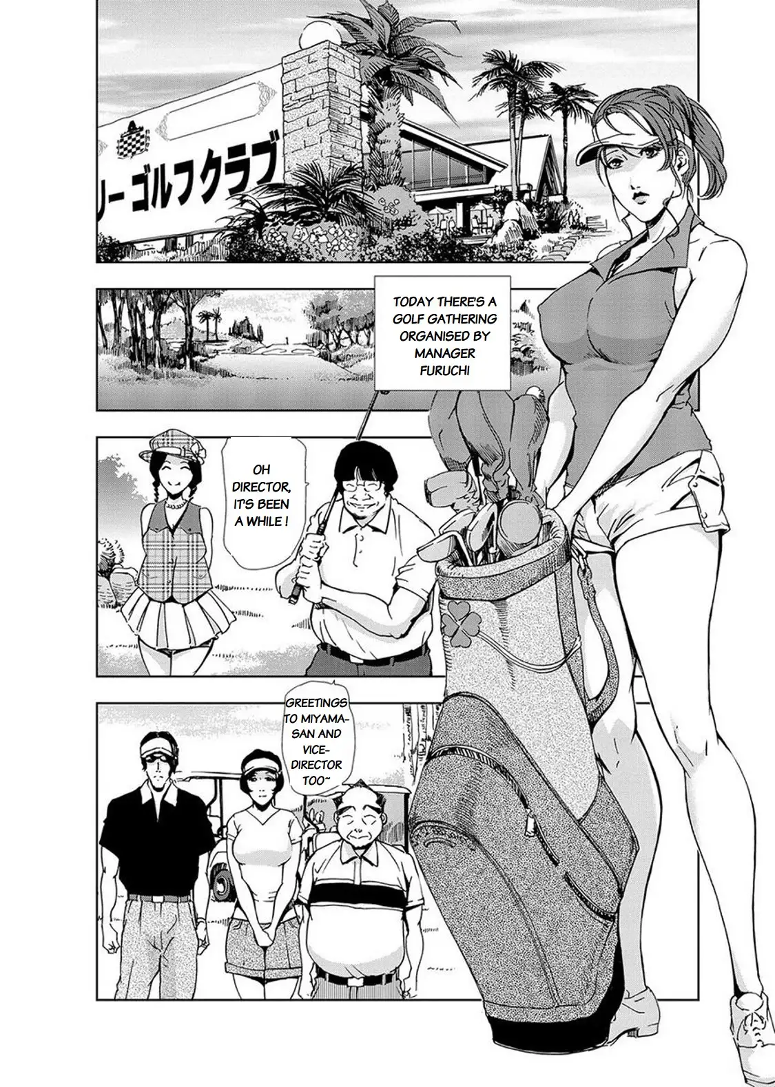 Nikuhisyo Yukiko - Chapter 14 Page 2