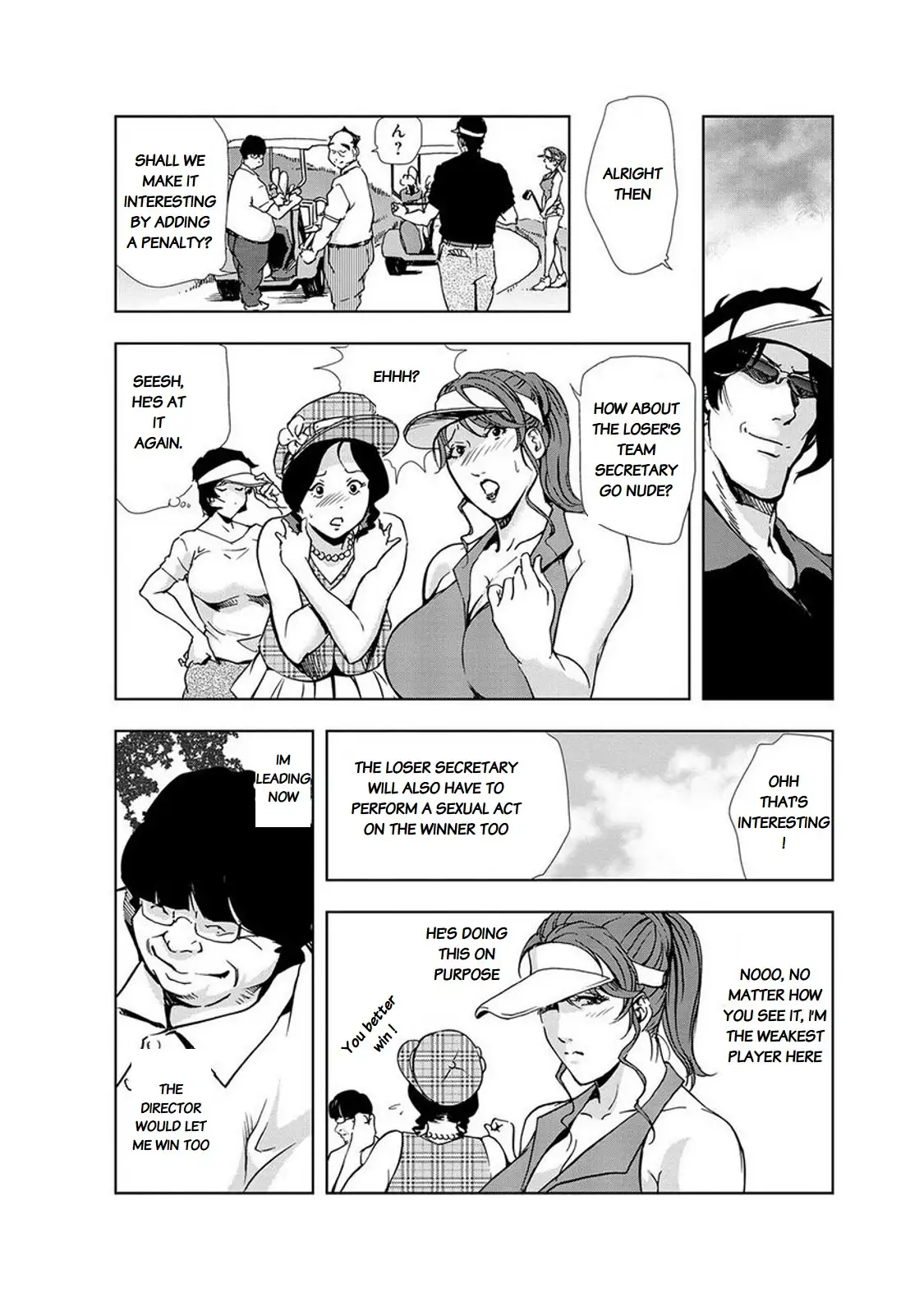 Nikuhisyo Yukiko - Chapter 14 Page 6