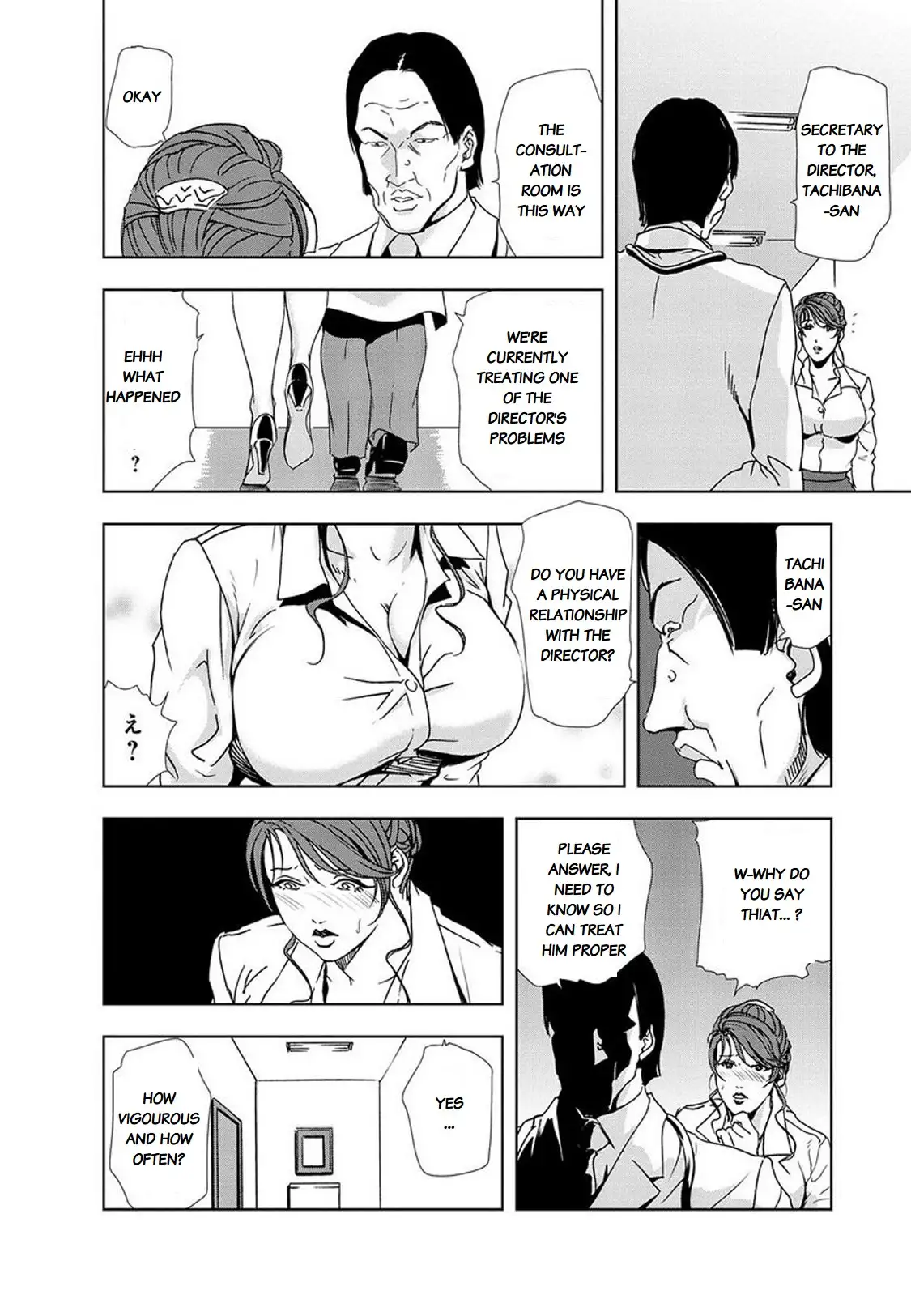 Nikuhisyo Yukiko - Chapter 16 Page 12