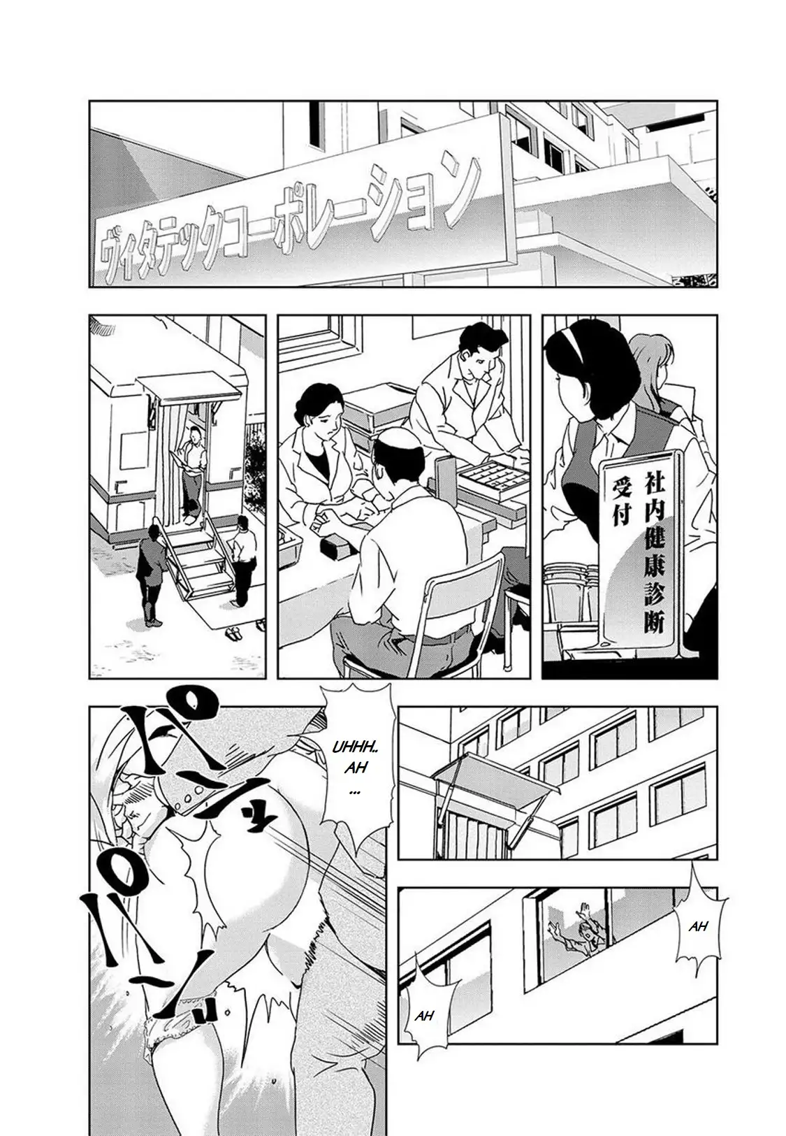 Nikuhisyo Yukiko - Chapter 16 Page 2