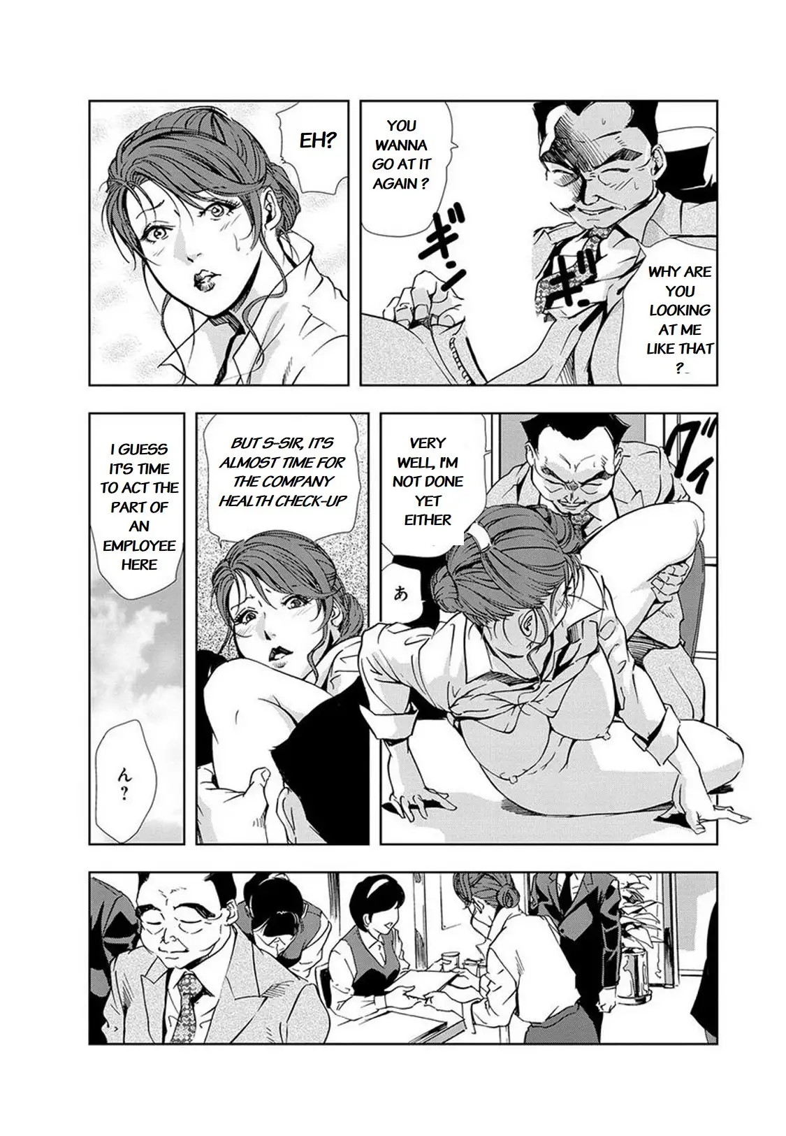Nikuhisyo Yukiko - Chapter 16 Page 6