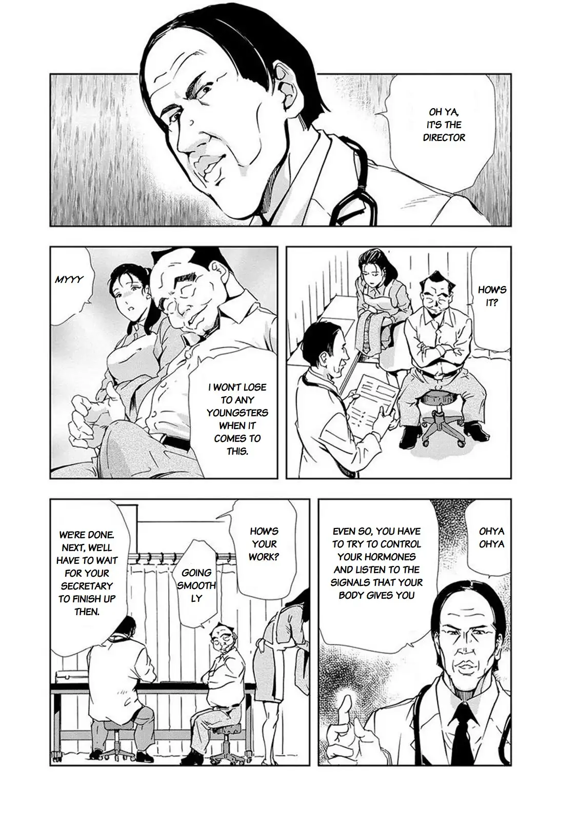 Nikuhisyo Yukiko - Chapter 16 Page 7