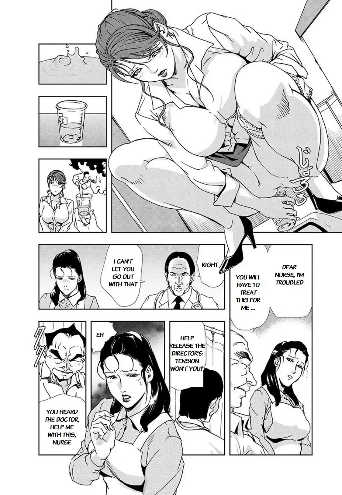 Nikuhisyo Yukiko - Chapter 16 Page 8