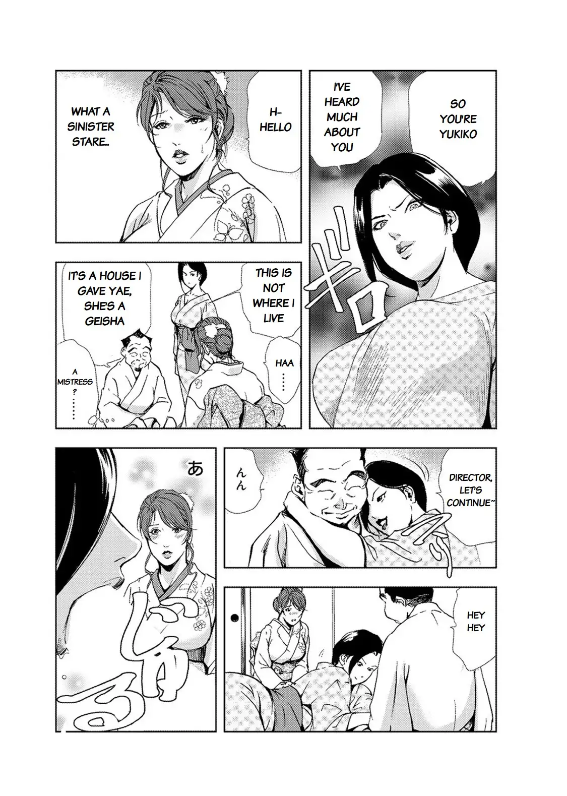 Nikuhisyo Yukiko - Chapter 17 Page 10