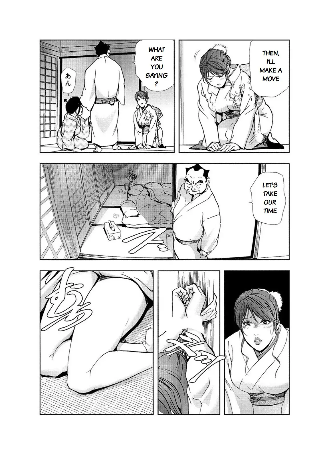 Nikuhisyo Yukiko - Chapter 17 Page 11