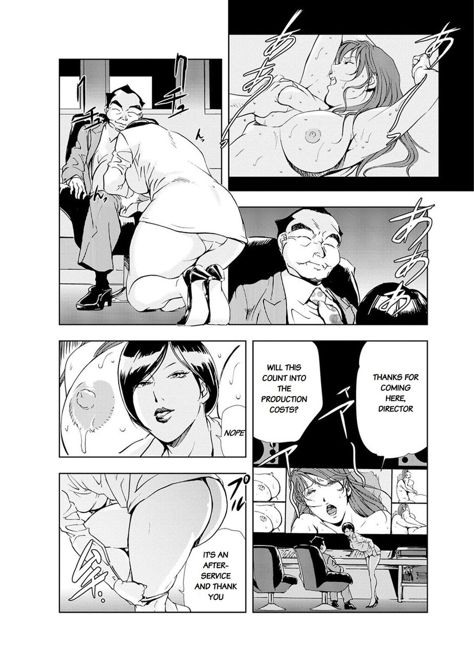 Nikuhisyo Yukiko - Chapter 19 Page 16