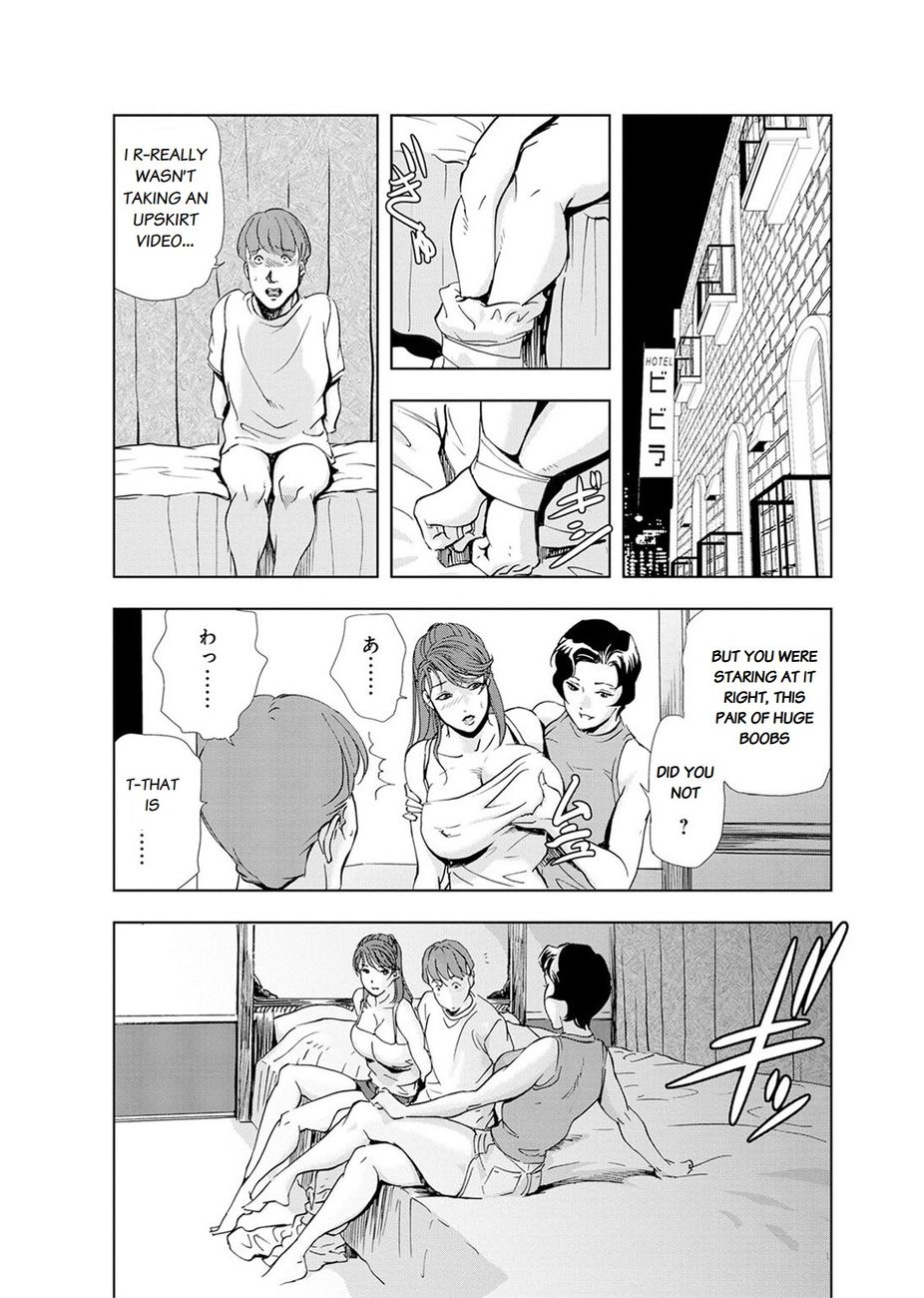 Nikuhisyo Yukiko - Chapter 20 Page 12