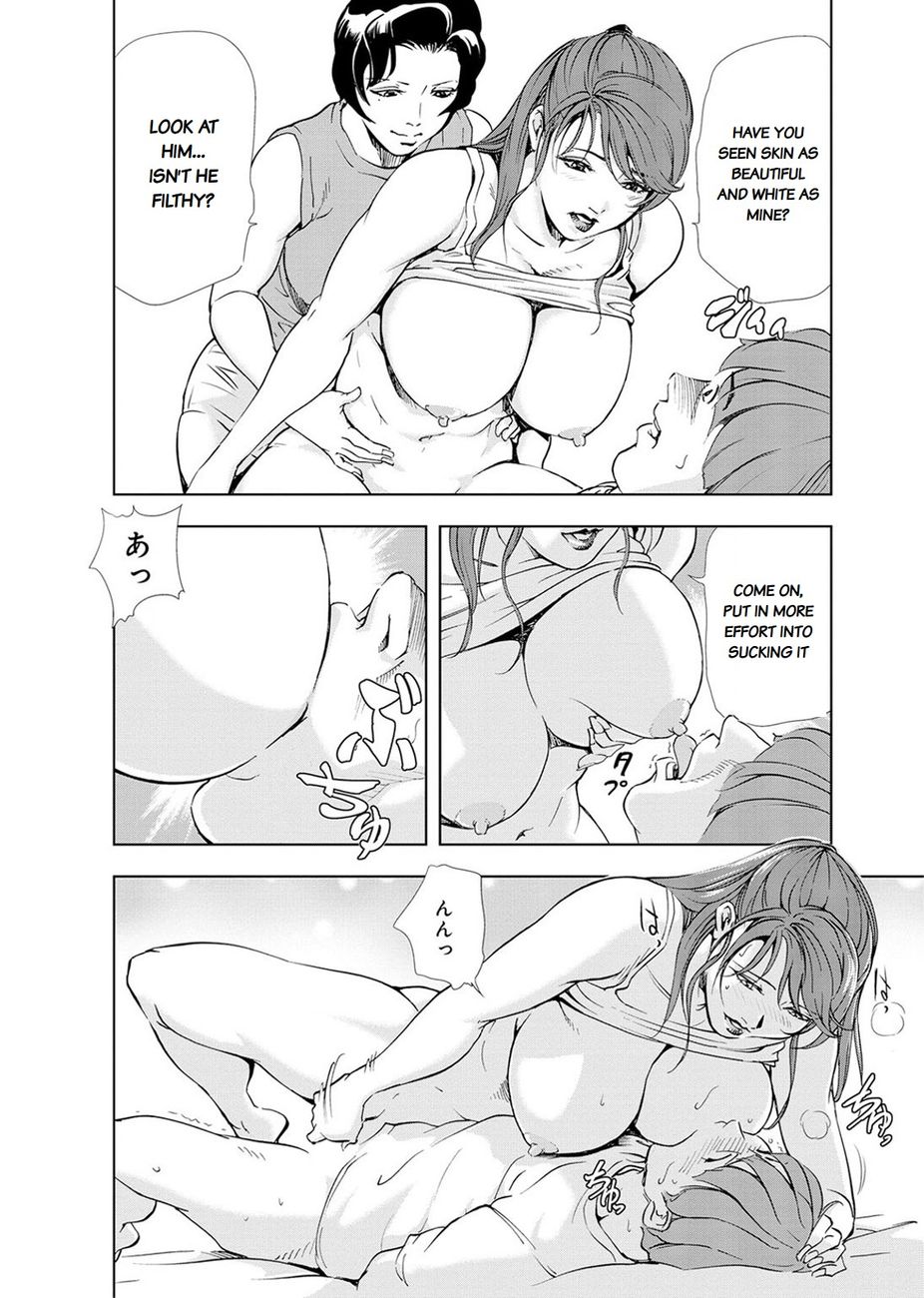Nikuhisyo Yukiko - Chapter 20 Page 18