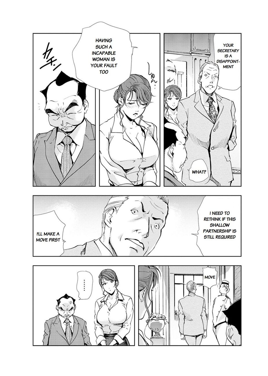 Nikuhisyo Yukiko - Chapter 20 Page 4