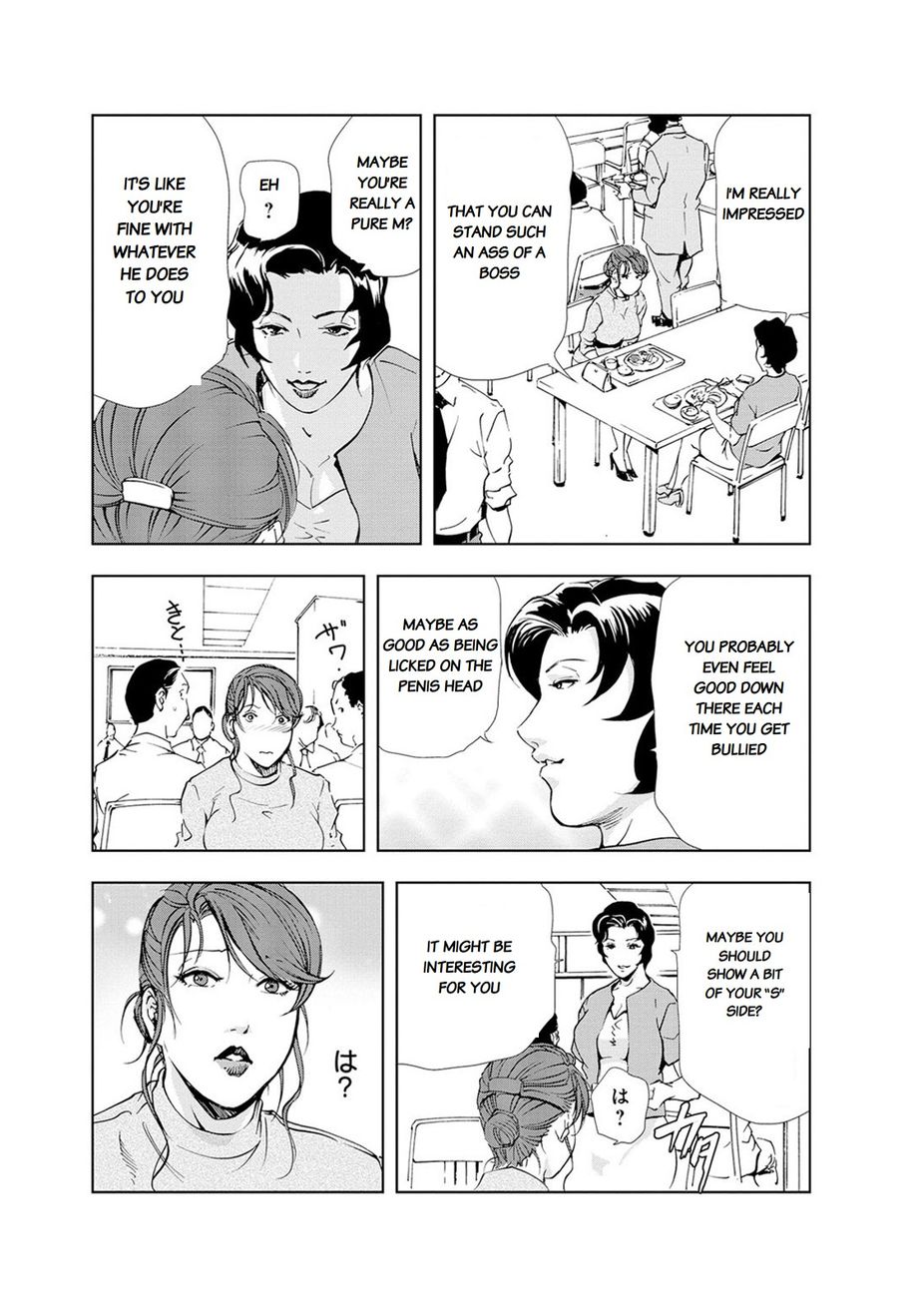 Nikuhisyo Yukiko - Chapter 20 Page 9