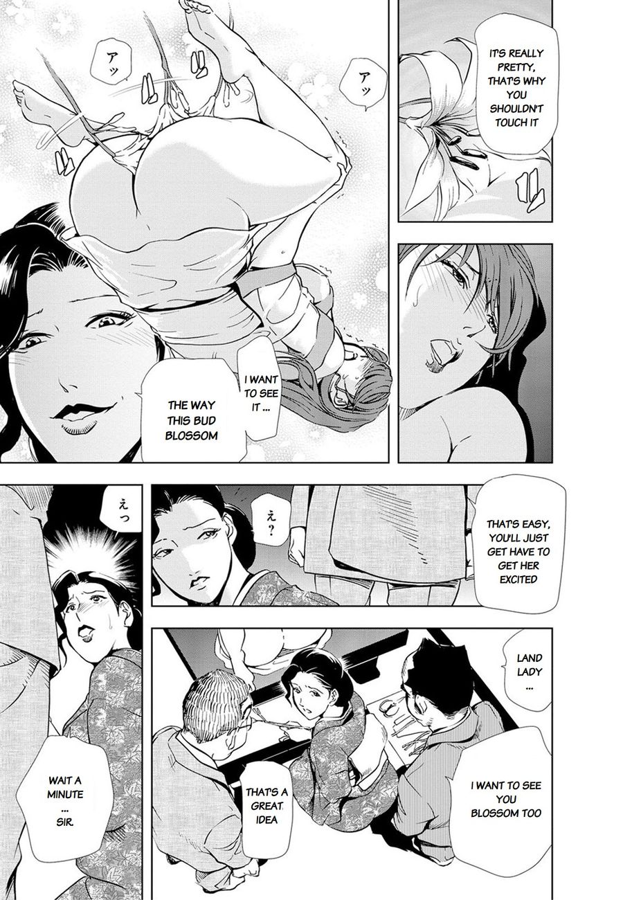 Nikuhisyo Yukiko - Chapter 22 Page 11