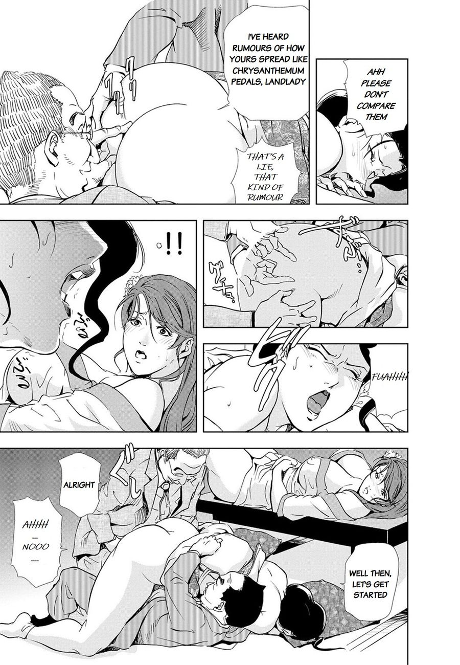 Nikuhisyo Yukiko - Chapter 22 Page 13