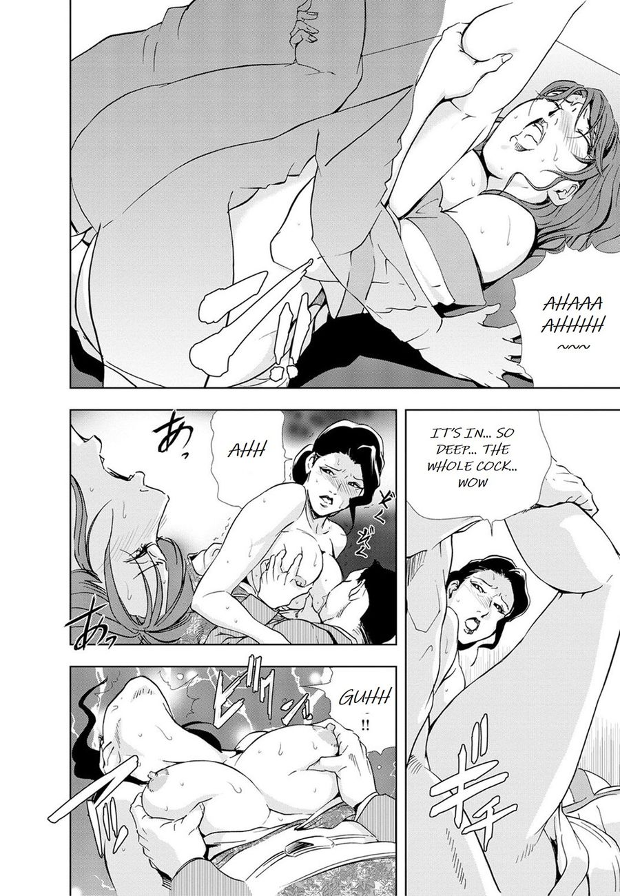 Nikuhisyo Yukiko - Chapter 22 Page 18