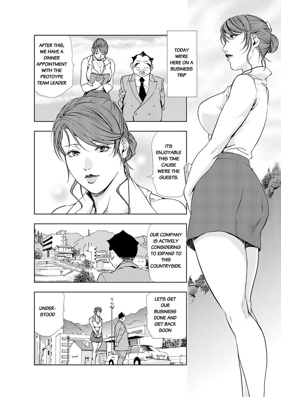 Nikuhisyo Yukiko - Chapter 22 Page 2