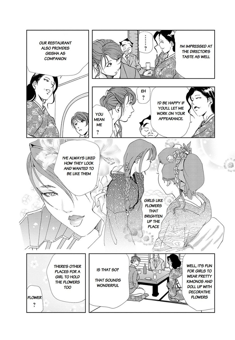 Nikuhisyo Yukiko - Chapter 22 Page 4