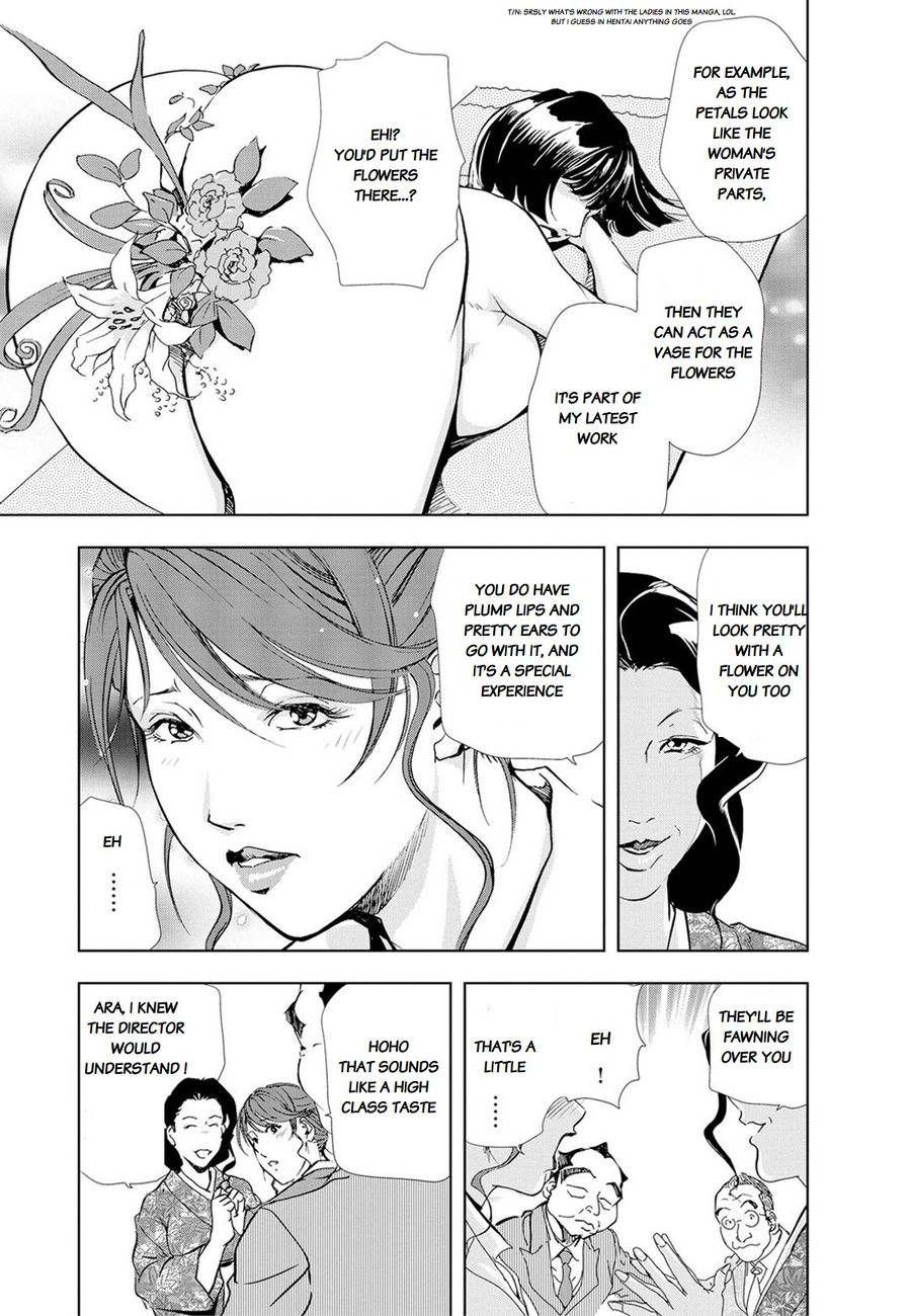 Nikuhisyo Yukiko - Chapter 22 Page 5