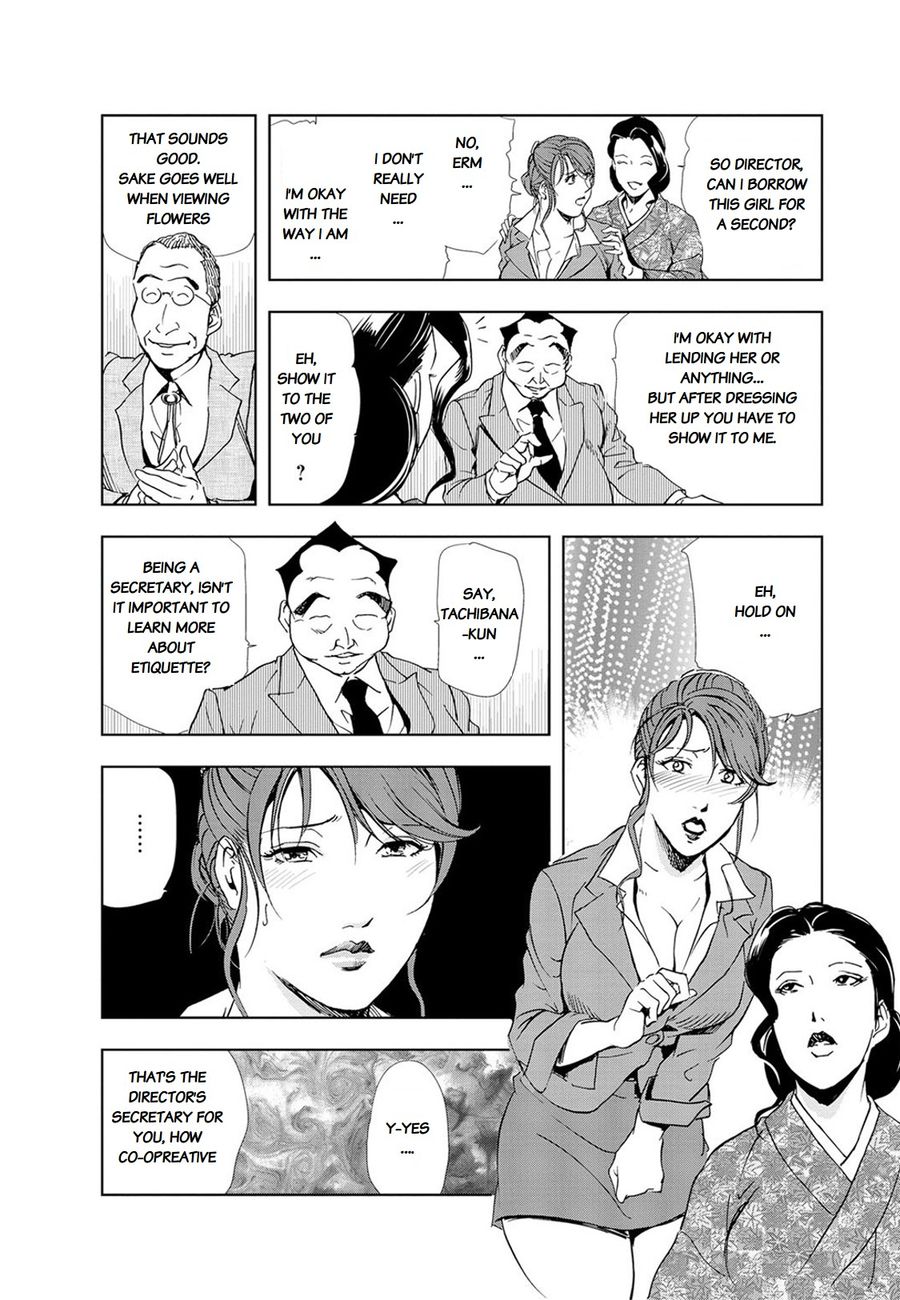 Nikuhisyo Yukiko - Chapter 22 Page 6