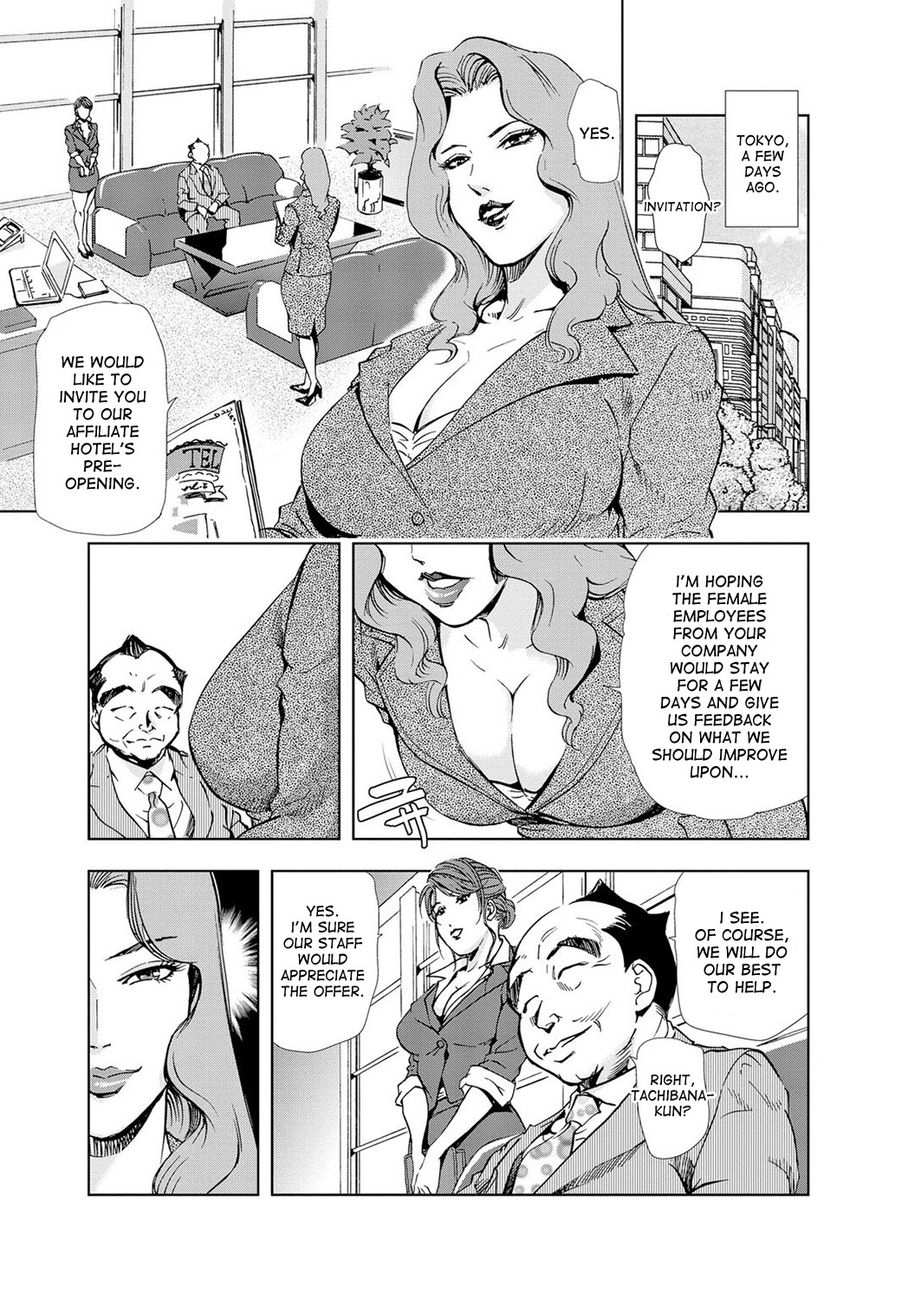 Nikuhisyo Yukiko - Chapter 23 Page 2