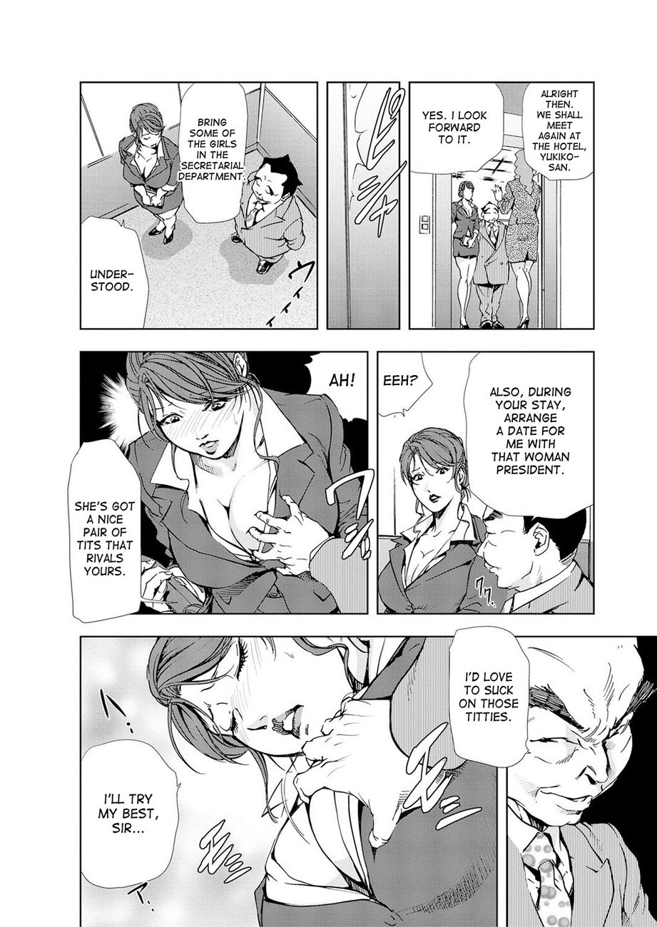Nikuhisyo Yukiko - Chapter 23 Page 3