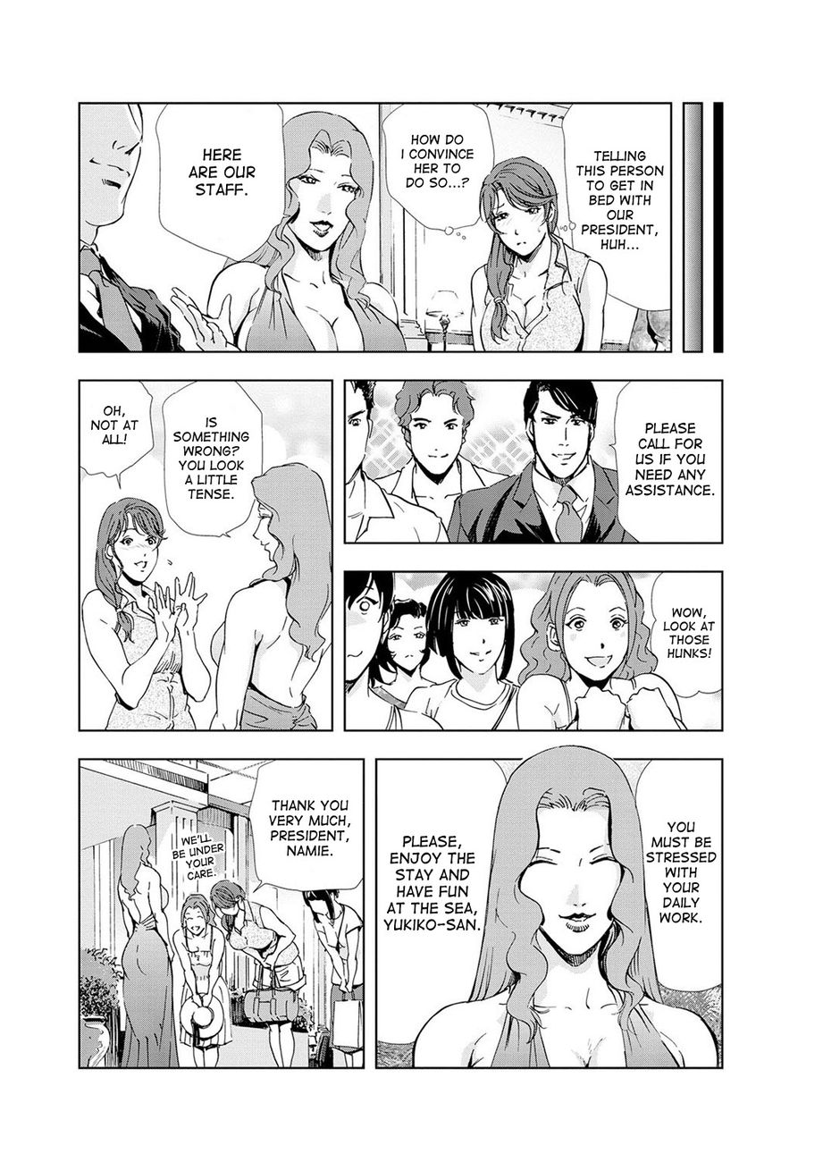 Nikuhisyo Yukiko - Chapter 23 Page 4