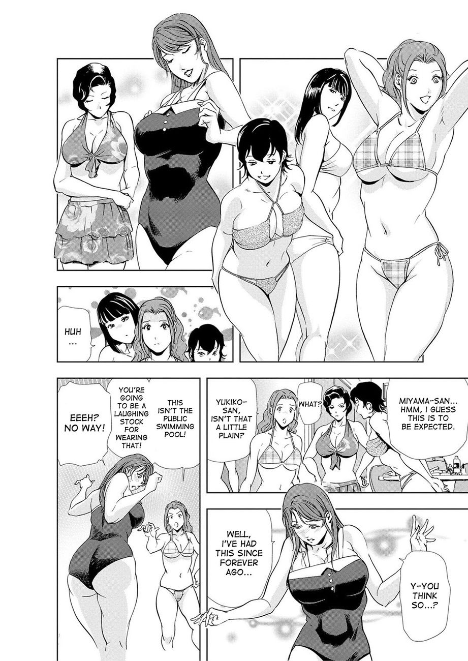 Nikuhisyo Yukiko - Chapter 23 Page 5