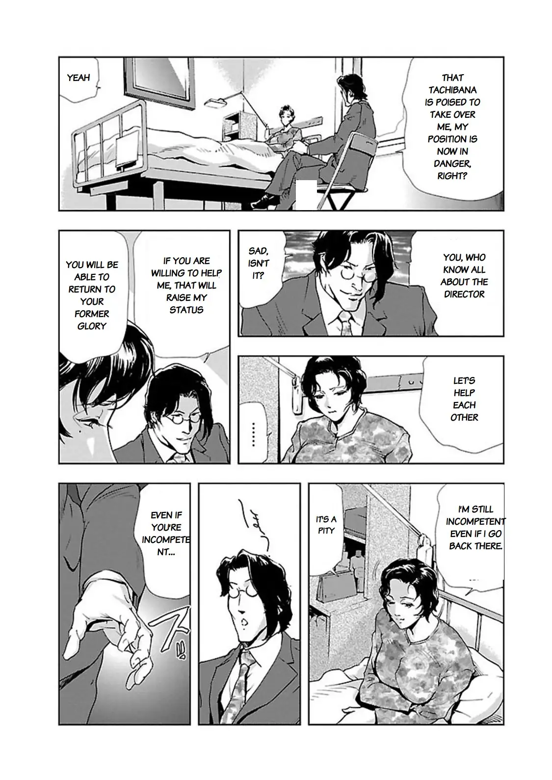 Nikuhisyo Yukiko - Chapter 7 Page 14