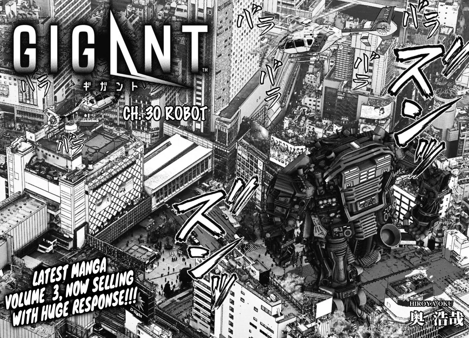 Gigant - Chapter 30 Page 3