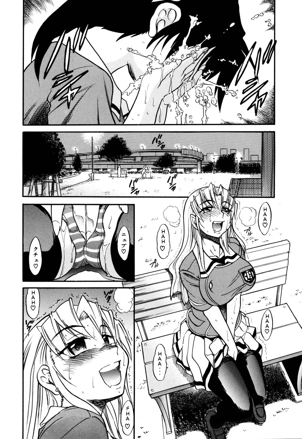 Ochiru Tenshi - Chapter 7 Page 11