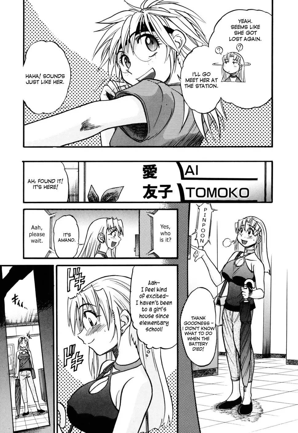 Ochiru Tenshi - Chapter 8 Page 17