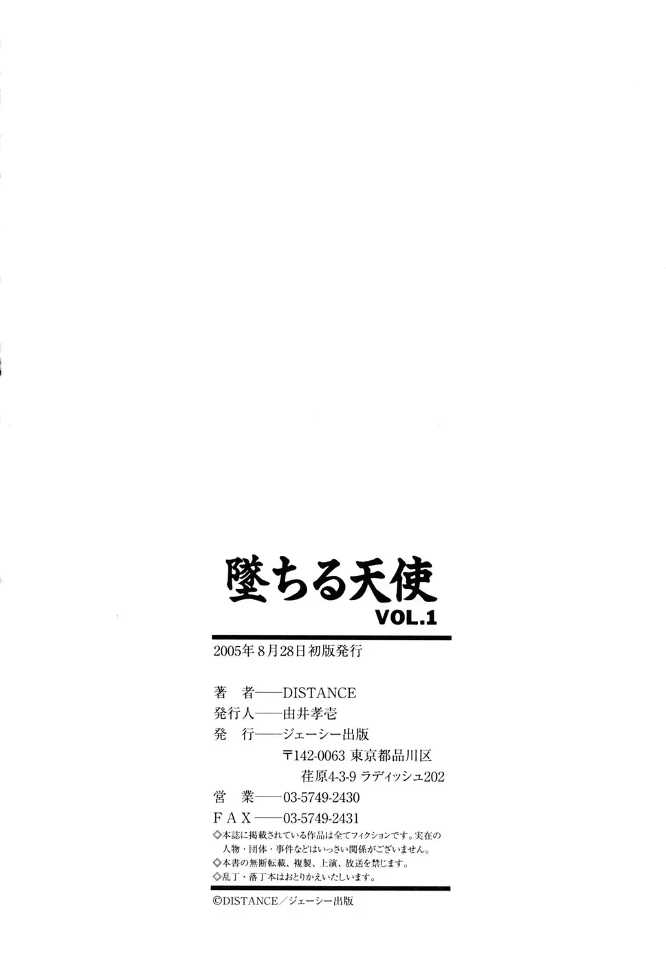 Ochiru Tenshi - Chapter 8 Page 20
