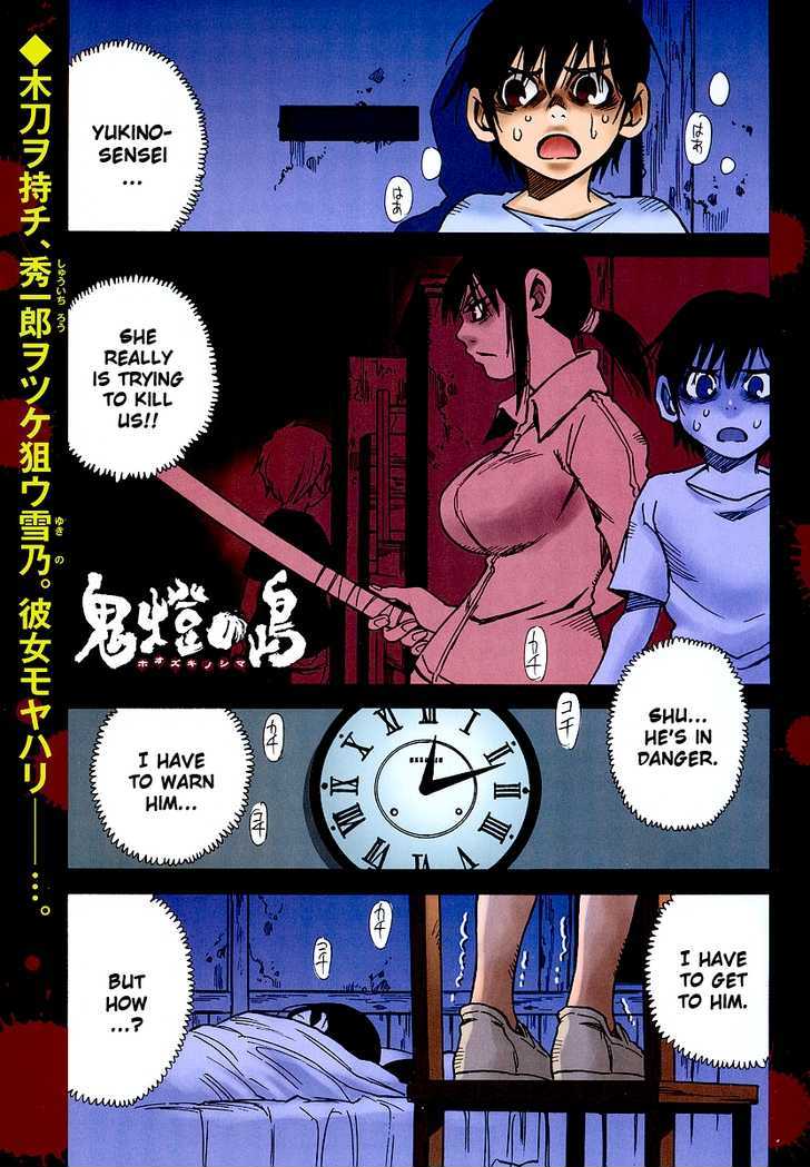 Hoozuki no Shima - Chapter 8 Page 1