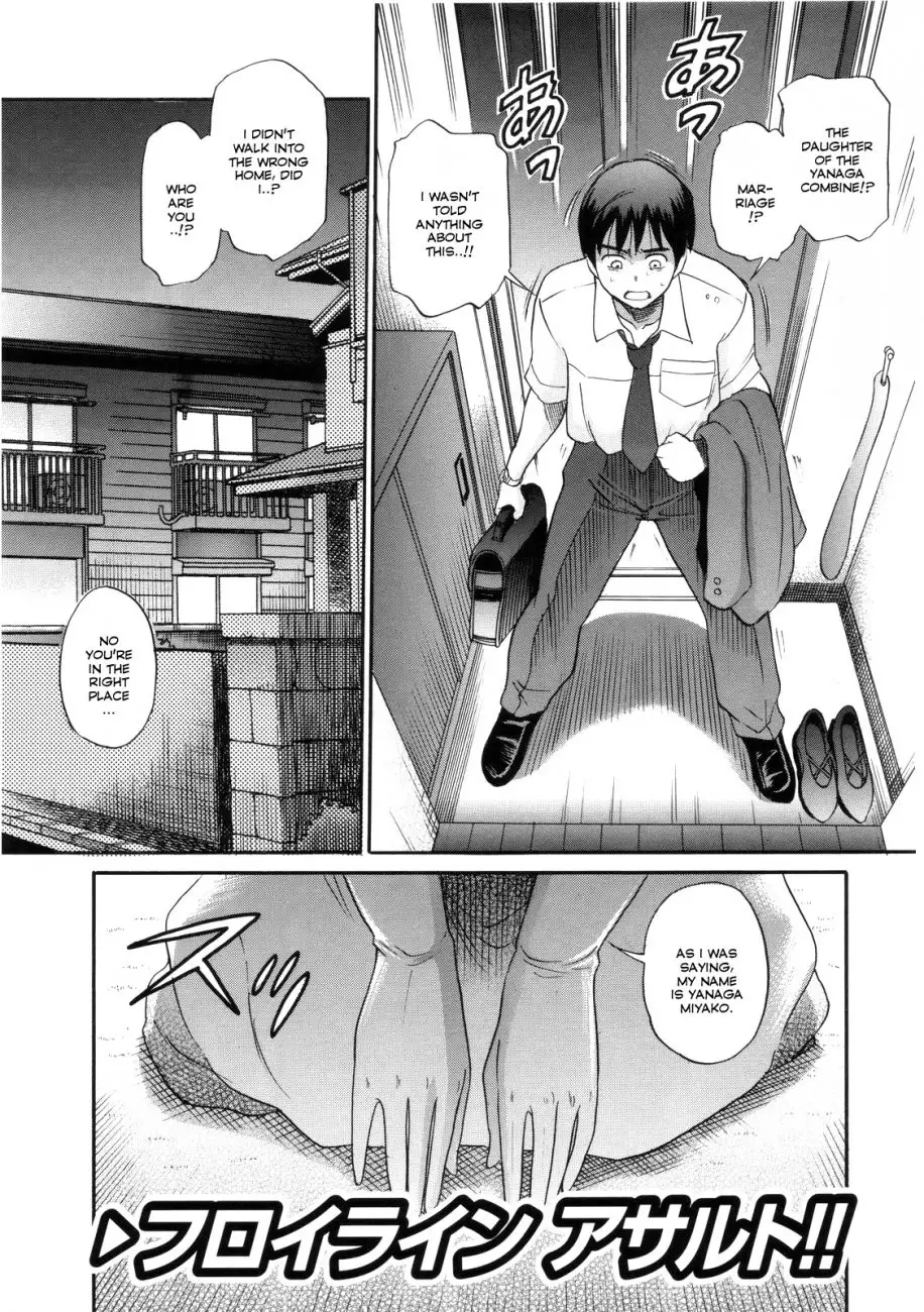 B-Chiku - Chapter 1 Page 5