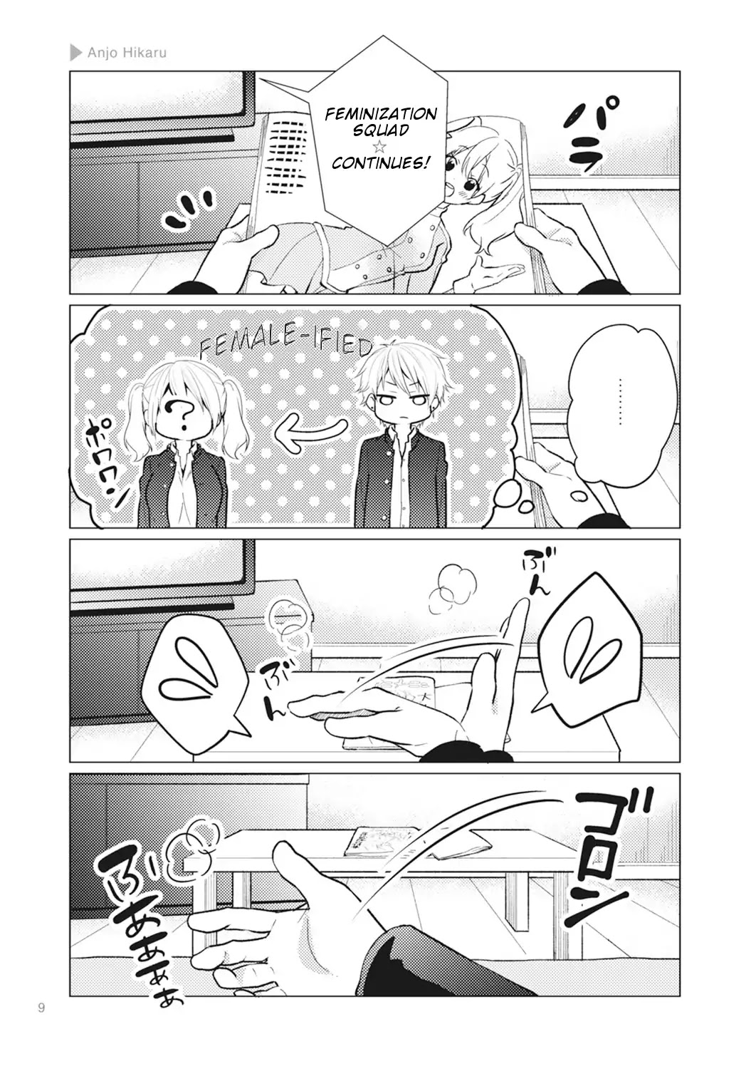 Nyotaika Plus Kanojo - Chapter 1 Page 9