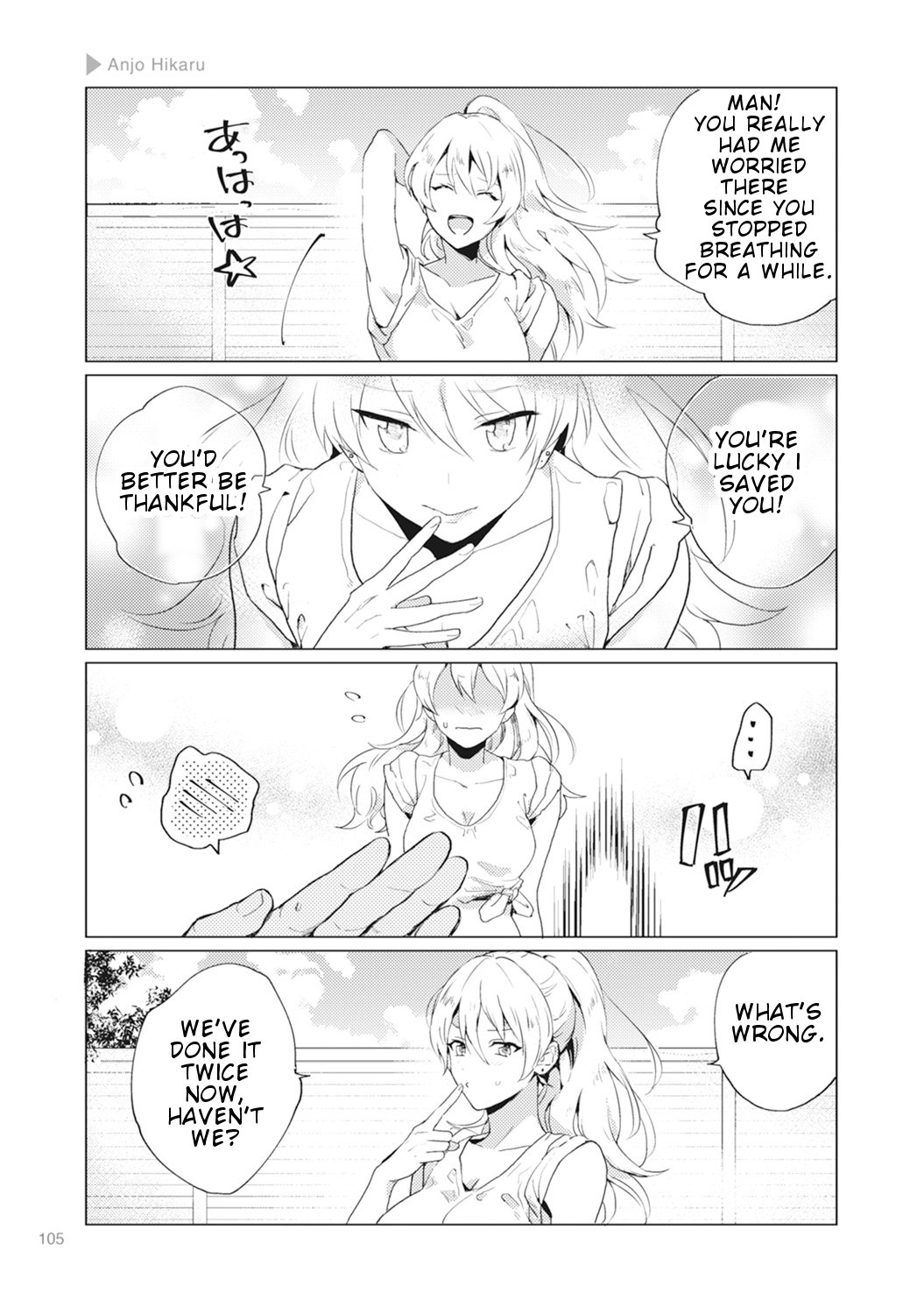 Nyotaika Plus Kanojo - Chapter 4 Page 13