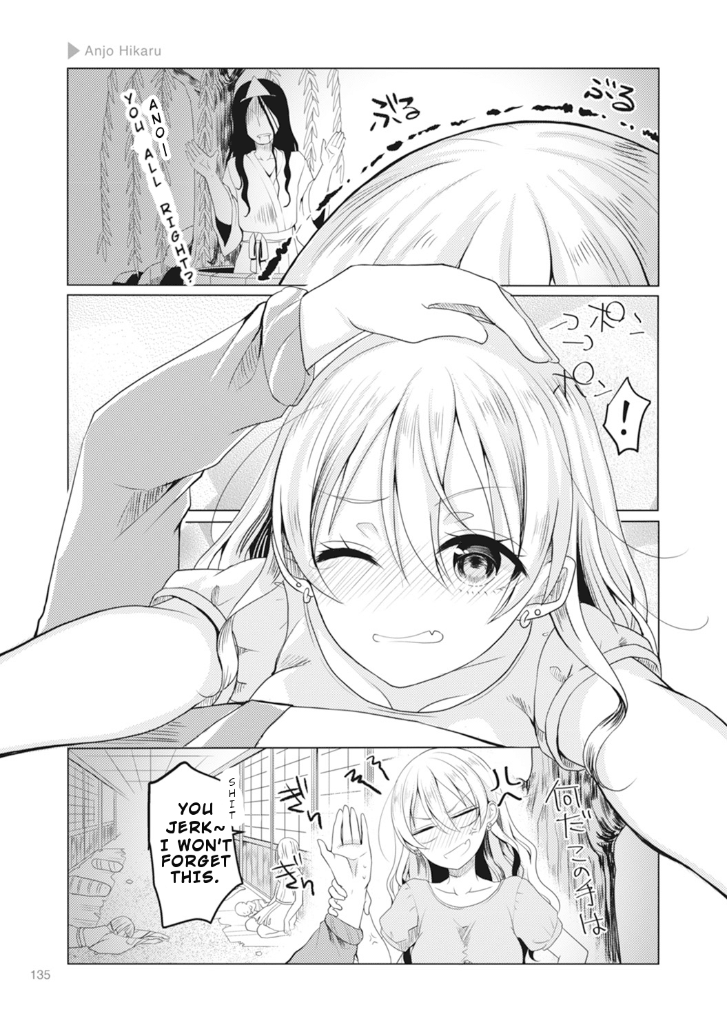 Nyotaika Plus Kanojo - Chapter 5 Page 6