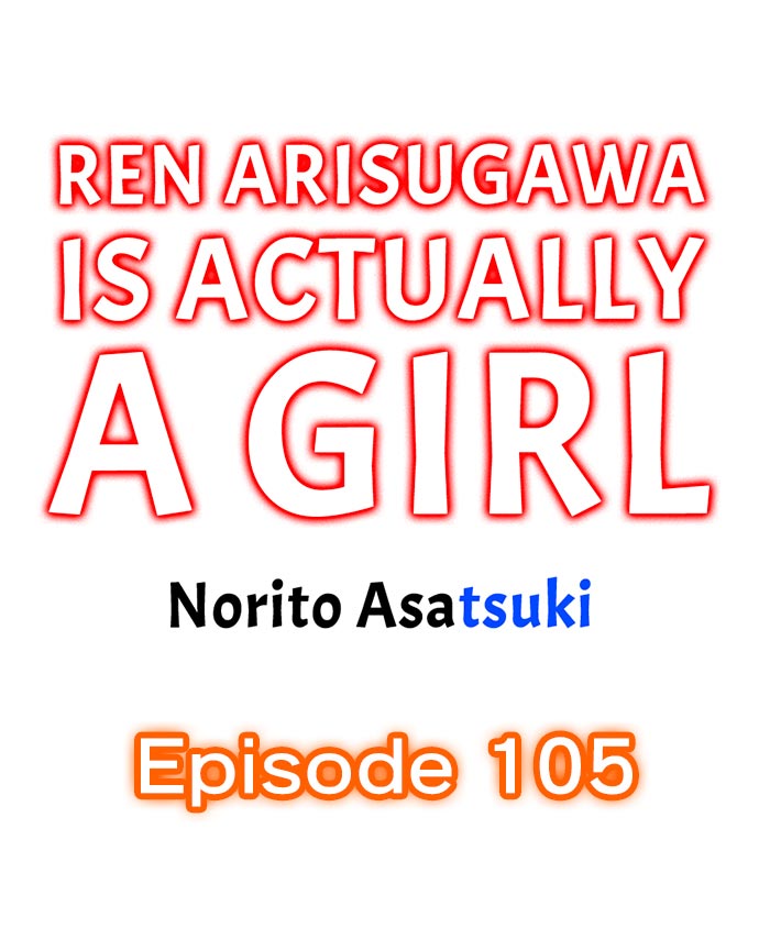 Ren Arisugawa Is Actually A Girl - Chapter 105 Page 1