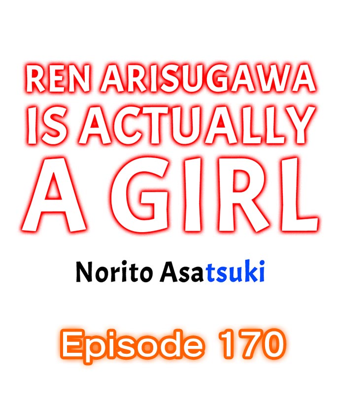 Ren Arisugawa Is Actually A Girl - Chapter 170 Page 1