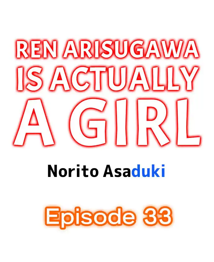Ren Arisugawa Is Actually A Girl - Chapter 33 Page 1