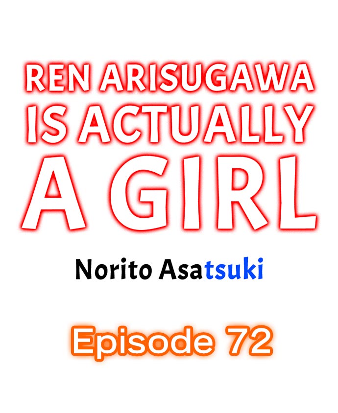 Ren Arisugawa Is Actually A Girl - Chapter 72 Page 1