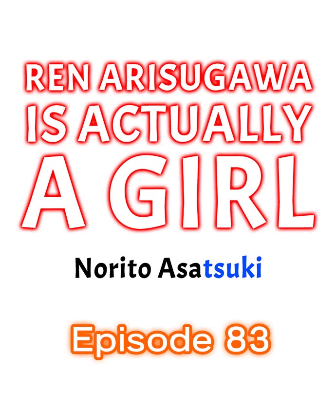 Ren Arisugawa Is Actually A Girl - Chapter 83 Page 1