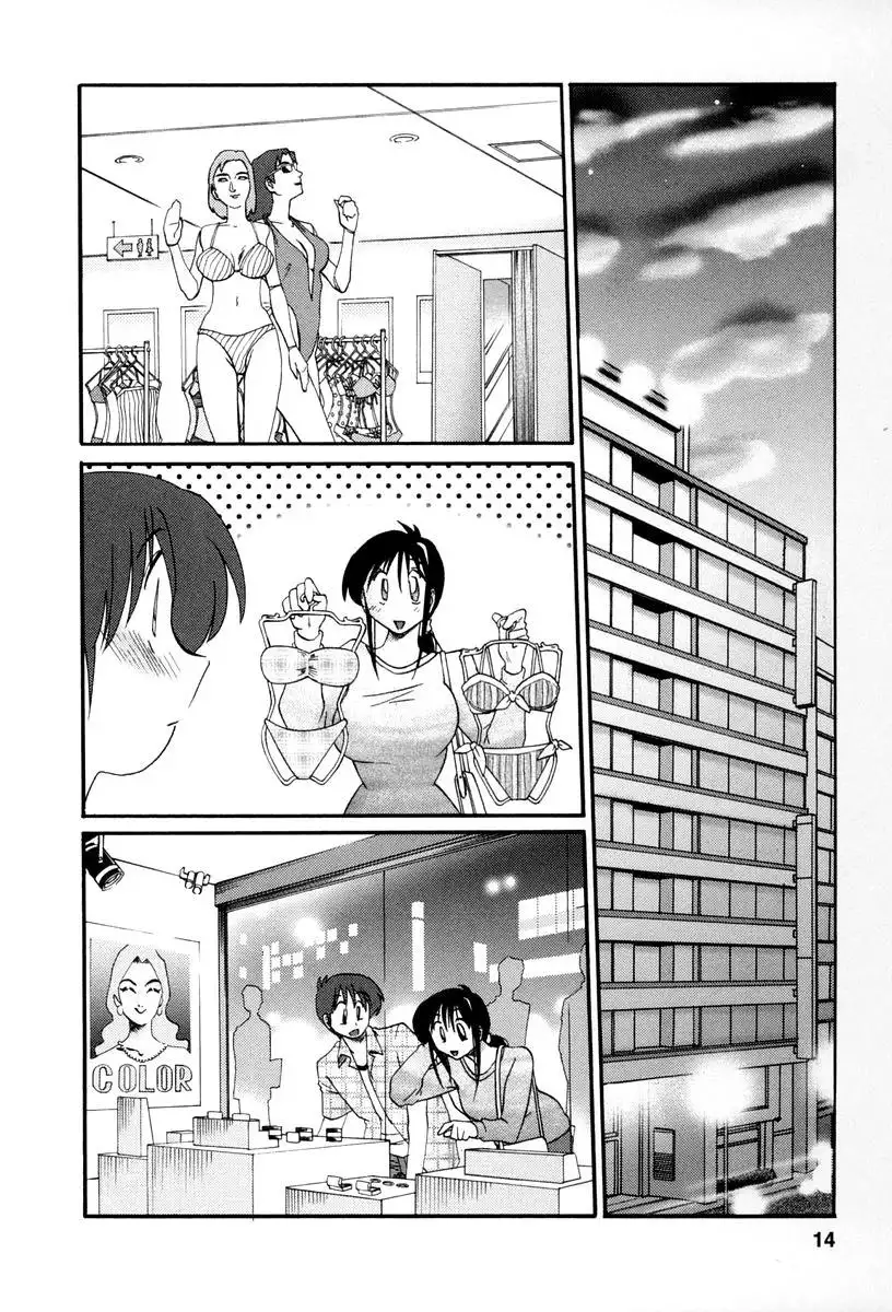 Tonari no Tonari no Onee-san - Chapter 10 Page 11