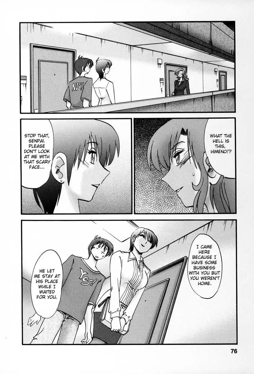 Tonari no Tonari no Onee-san - Chapter 13 Page 4