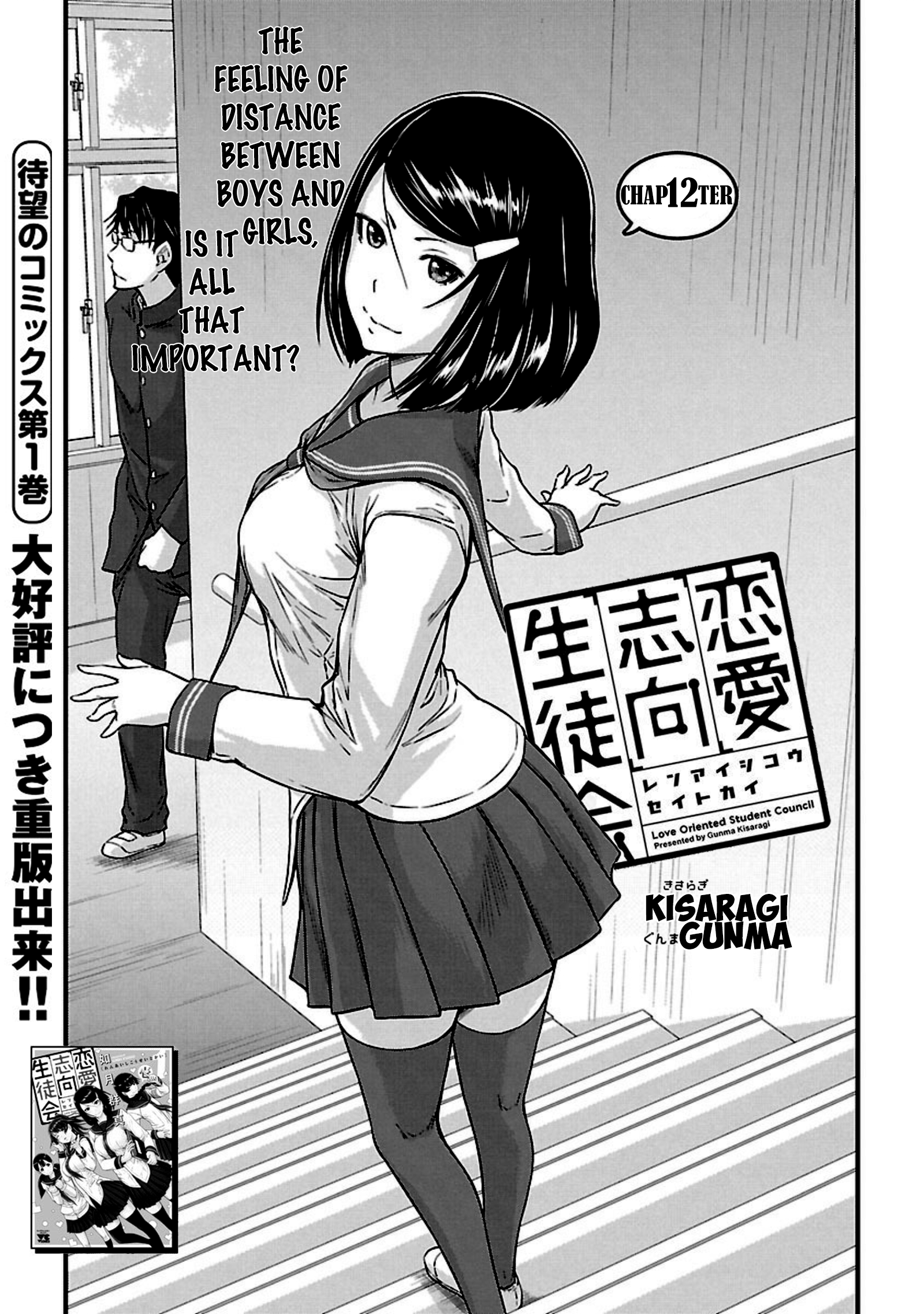 Renai Shikou Seitokai - Chapter 12 Page 1