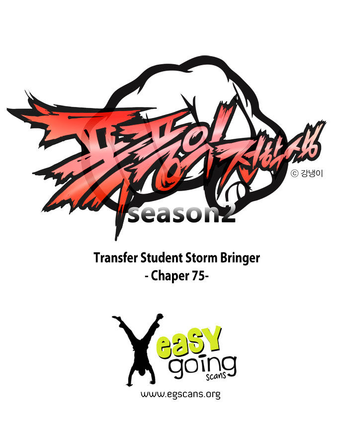 Transfer Student Storm Bringer - Chapter 75 Page 1